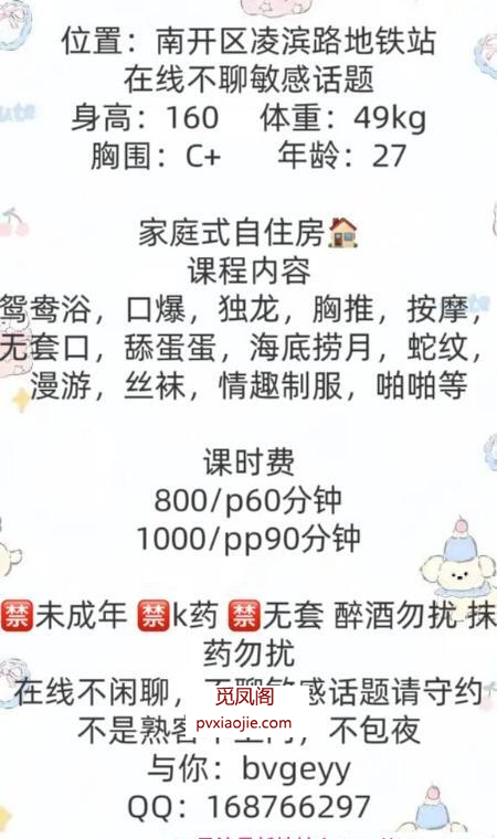 南开服务系少妇倩倩