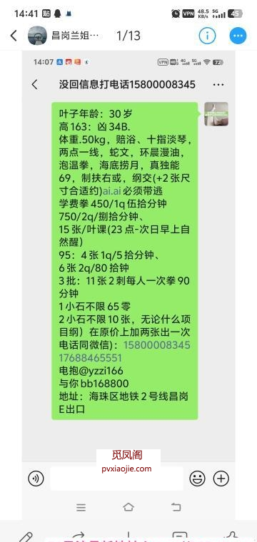 海珠可三通少妇