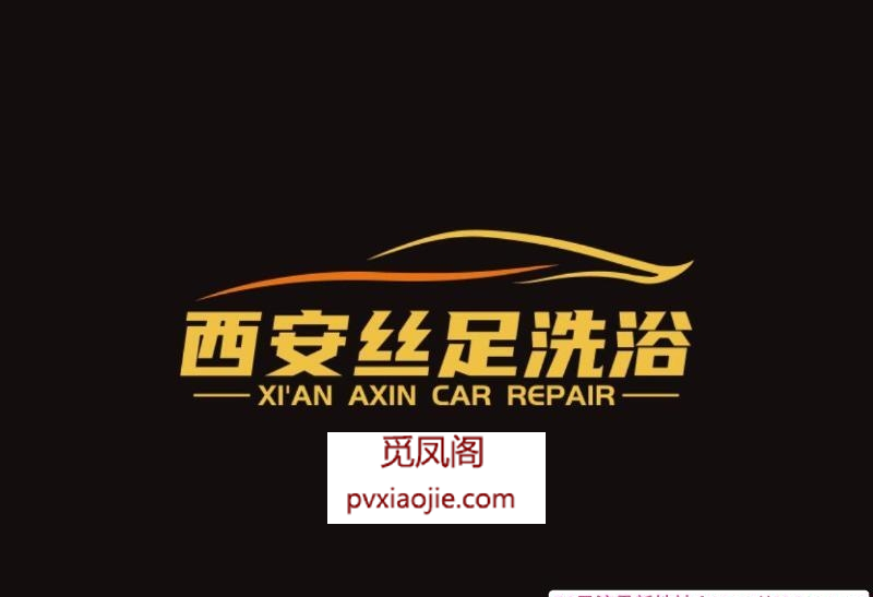 西安No.1皇家會所