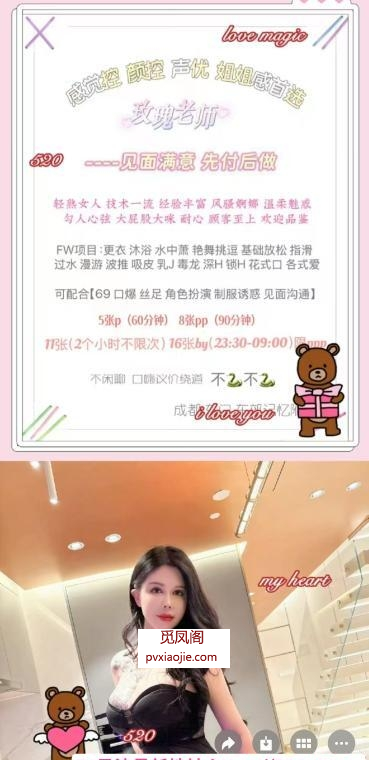 东郊记忆玫瑰骚老师