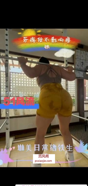 蜀山欧美身材大屁股