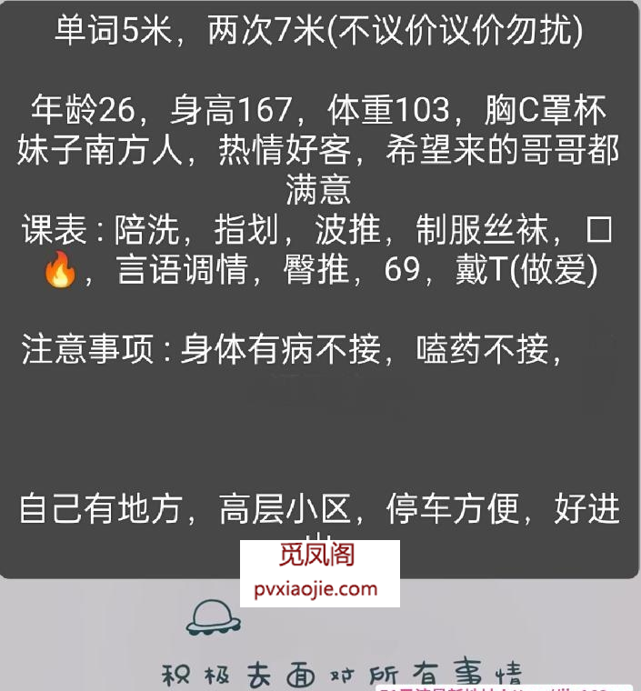 南郊东仪路小妹