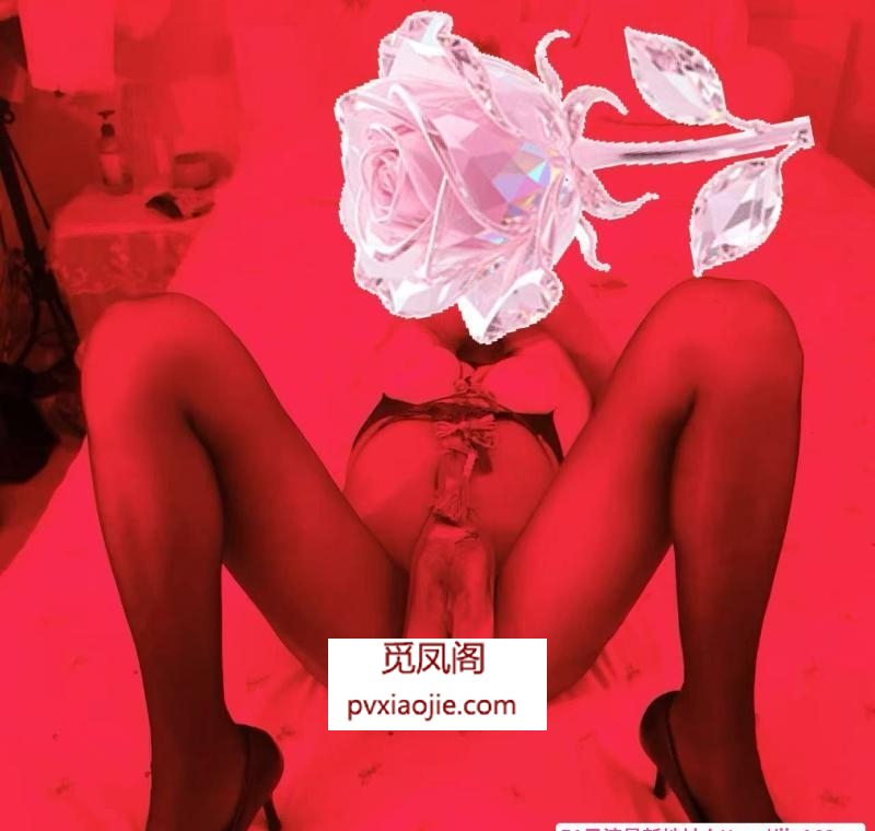 汉口务服系女王午夜