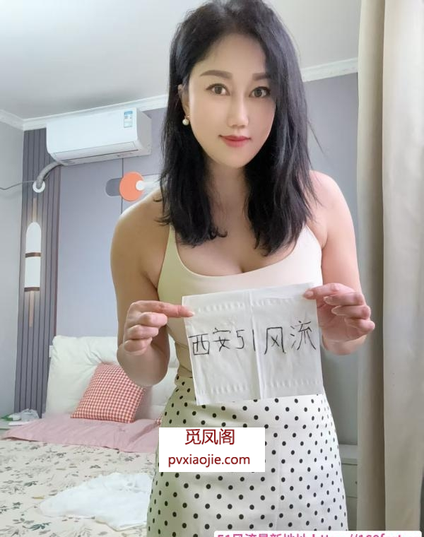 大雁塔少妇悠悠